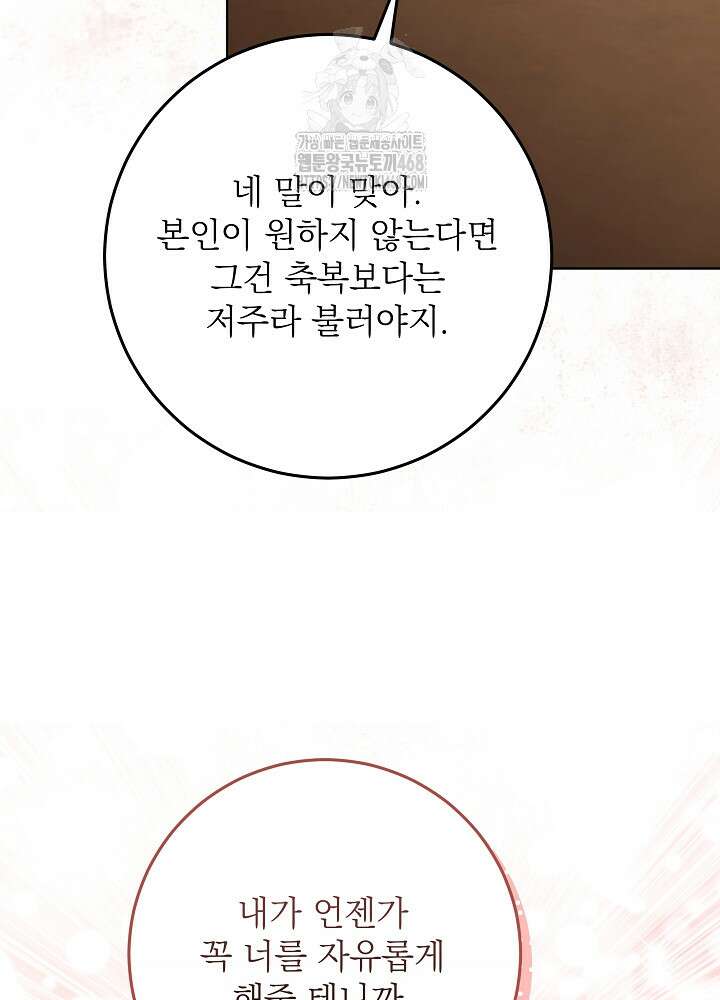 신성력은 돈으로 사겠습니다 23화 23