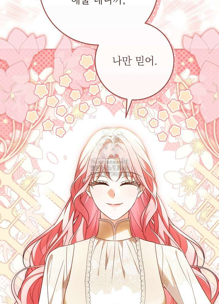 신성력은 돈으로 사겠습니다 23화 24