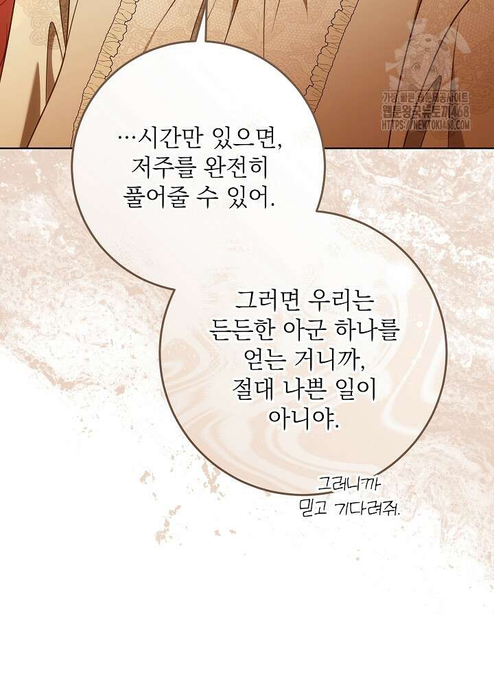 신성력은 돈으로 사겠습니다 23화 31