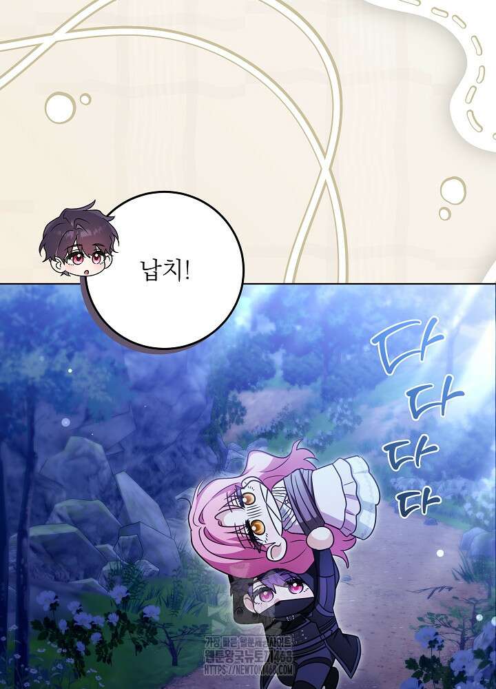 신성력은 돈으로 사겠습니다 23화 34