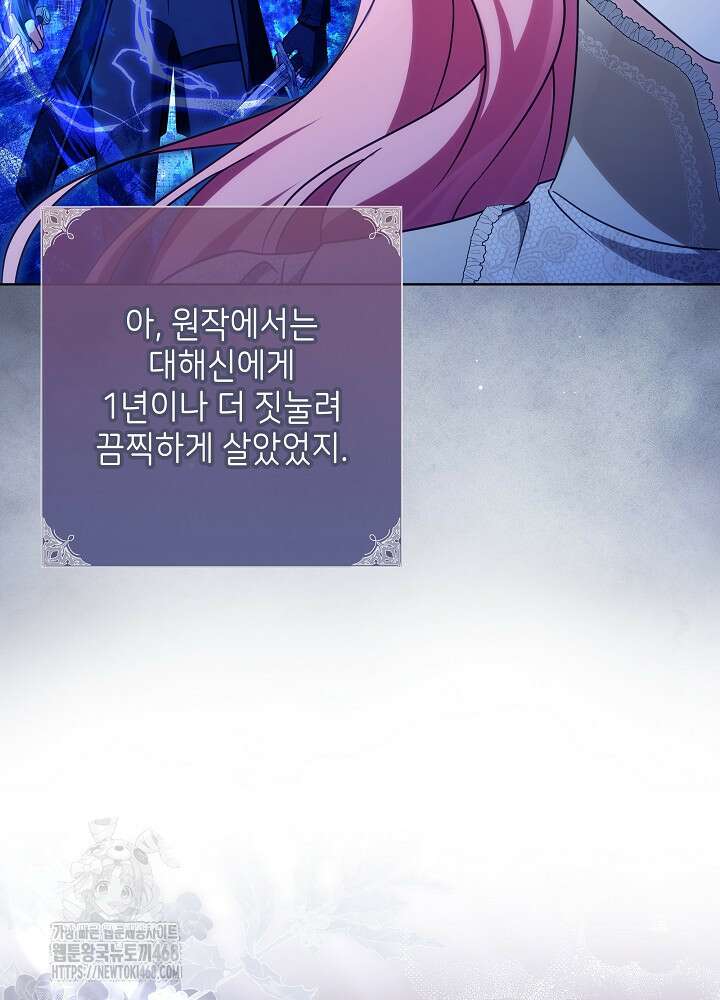 신성력은 돈으로 사겠습니다 23화 41