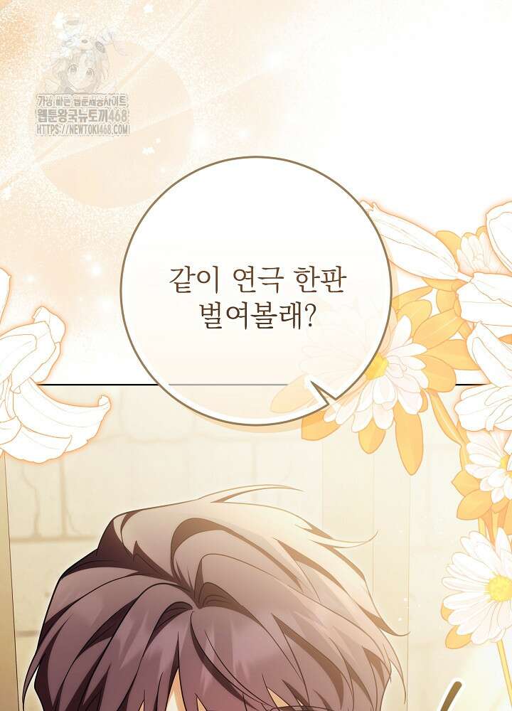 신성력은 돈으로 사겠습니다 23화 50