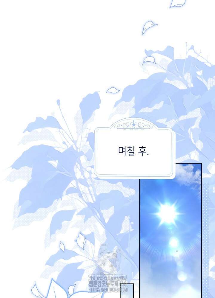 신성력은 돈으로 사겠습니다 23화 53
