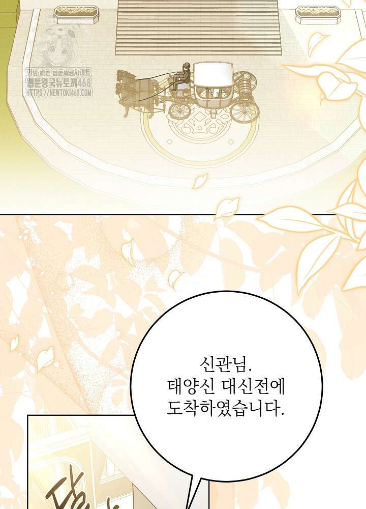 신성력은 돈으로 사겠습니다 23화 56