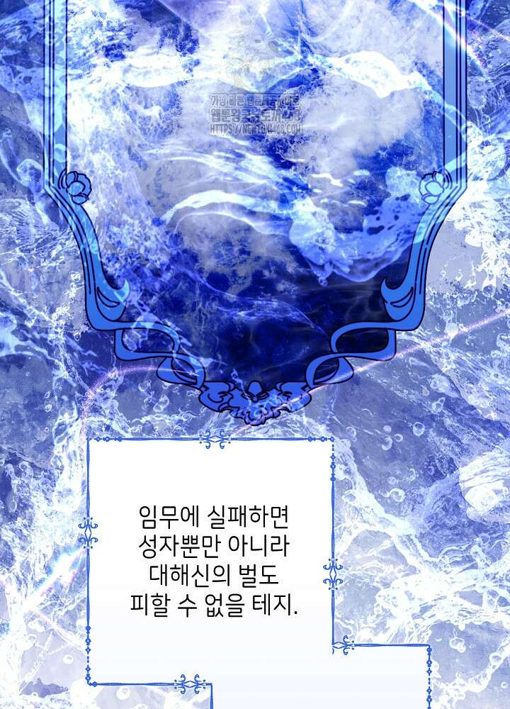신성력은 돈으로 사겠습니다 23화 65
