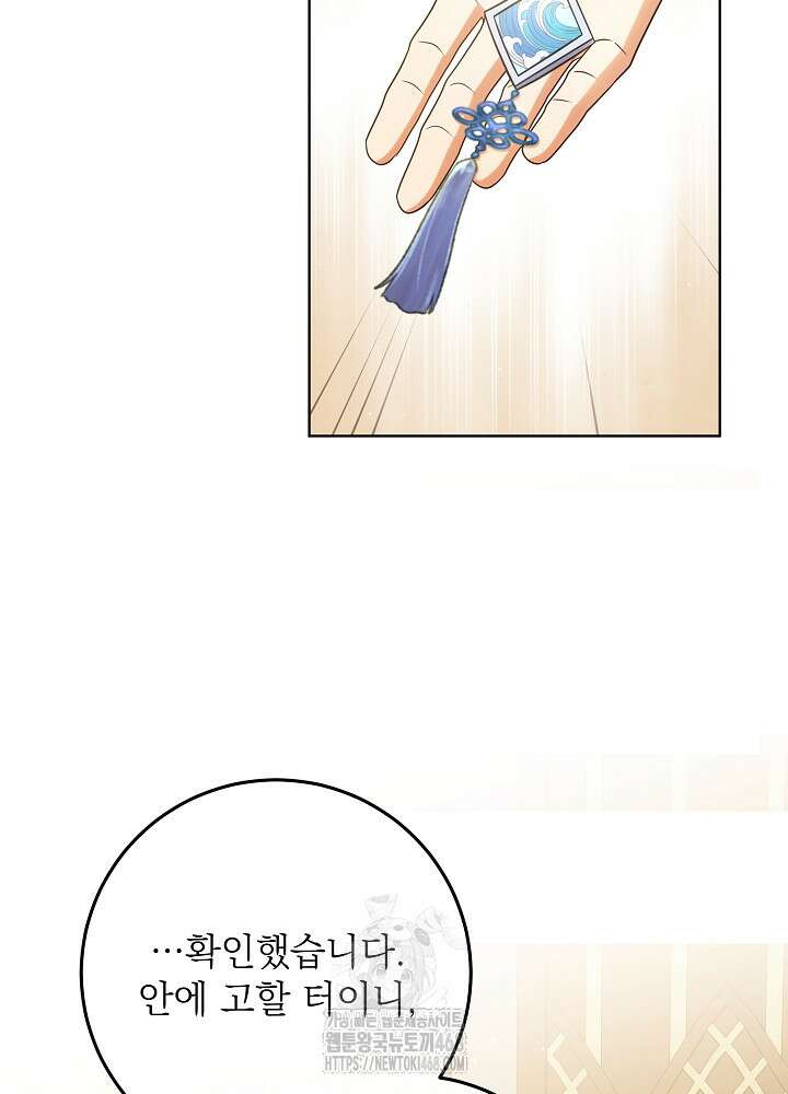 신성력은 돈으로 사겠습니다 23화 75