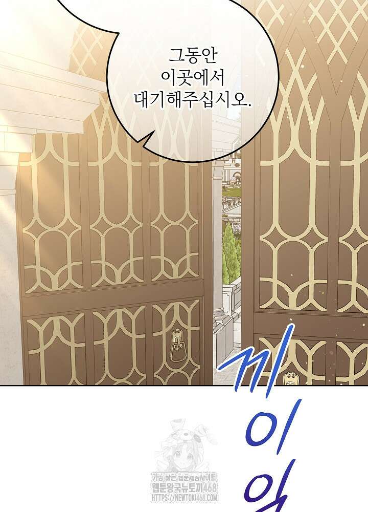 신성력은 돈으로 사겠습니다 23화 76