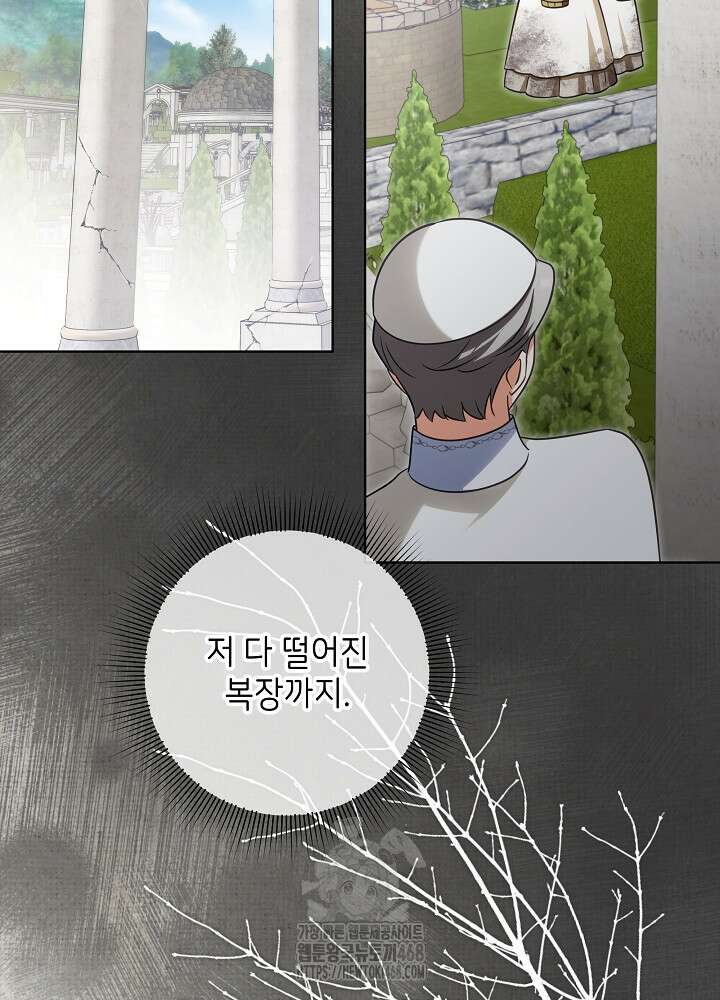 신성력은 돈으로 사겠습니다 23화 92
