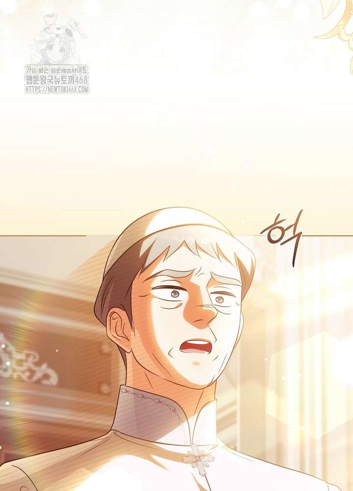 신성력은 돈으로 사겠습니다 23화 101