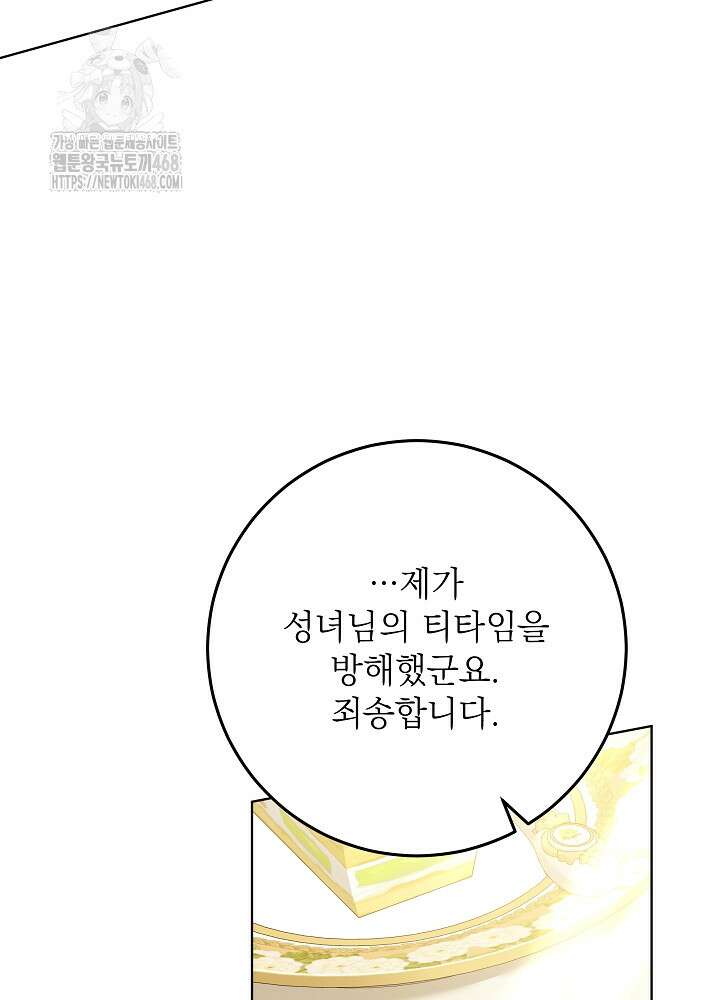 신성력은 돈으로 사겠습니다 23화 113
