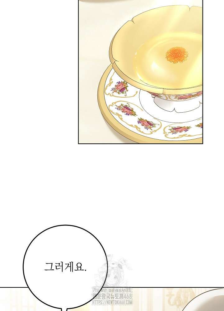 신성력은 돈으로 사겠습니다 23화 114