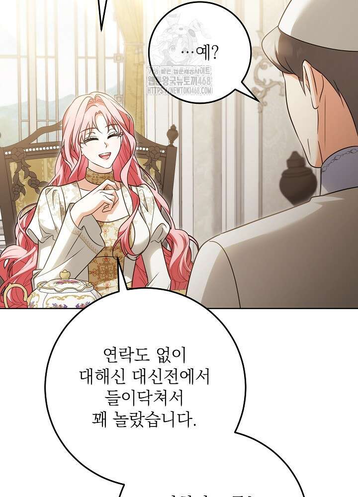 신성력은 돈으로 사겠습니다 23화 115