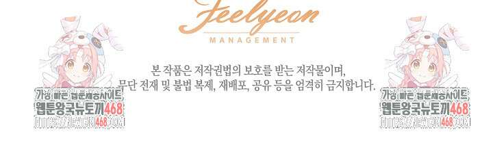 신성력은 돈으로 사겠습니다 23화 124