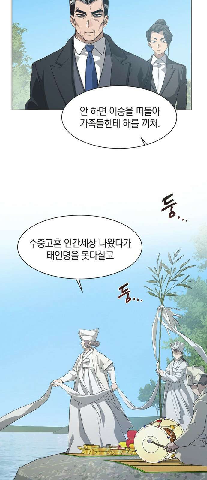 불완전 신데렐라물 81화 2