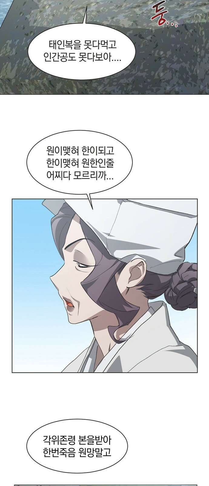 불완전 신데렐라물 81화 3