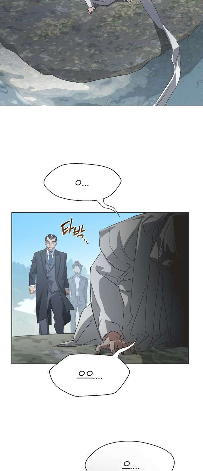 불완전 신데렐라물 81화 8