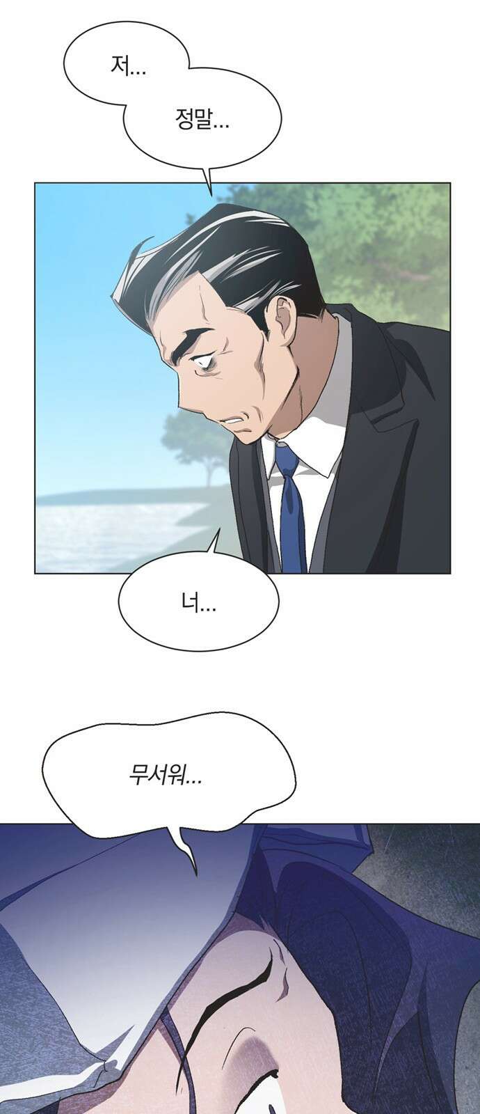 불완전 신데렐라물 81화 14