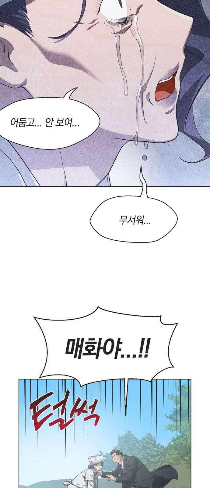 불완전 신데렐라물 81화 15