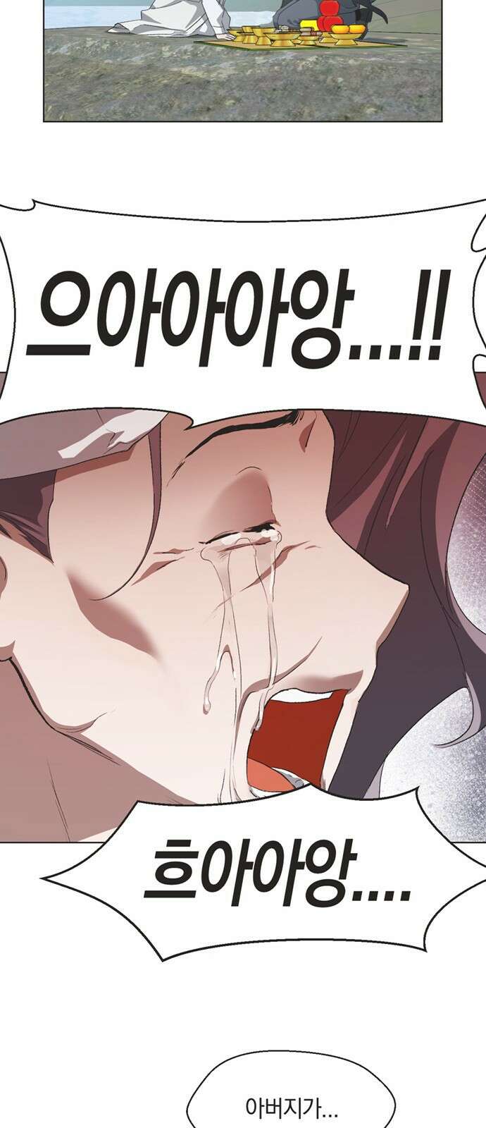 불완전 신데렐라물 81화 16