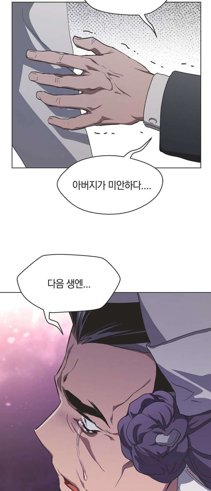 불완전 신데렐라물 81화 17