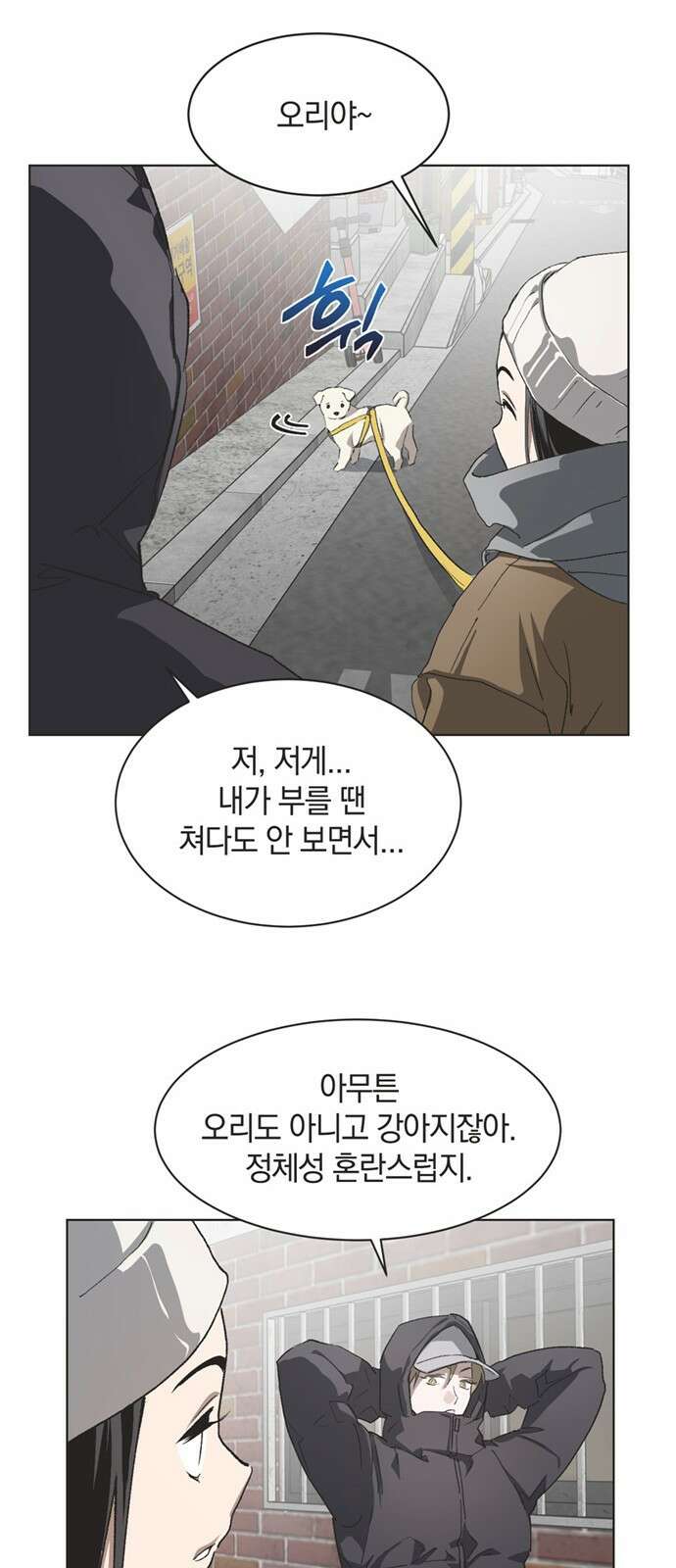 불완전 신데렐라물 81화 21