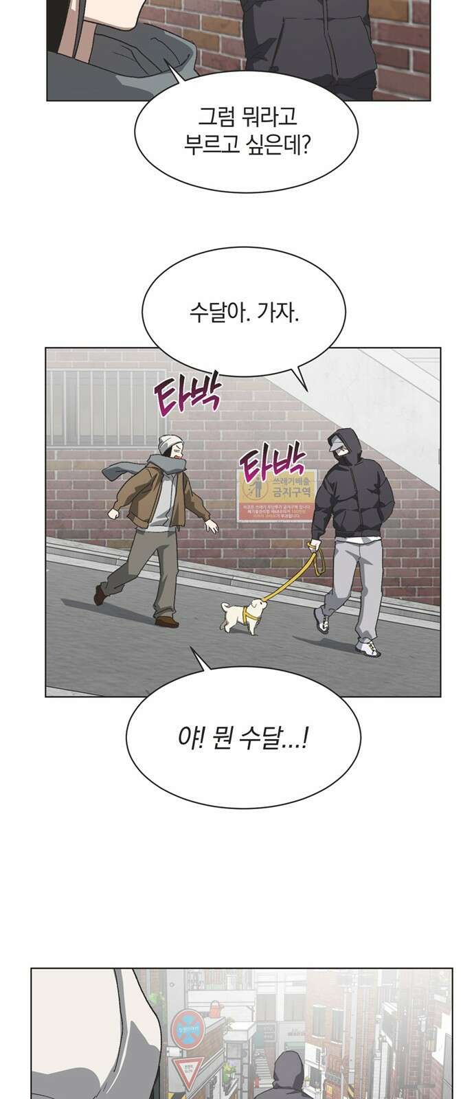 불완전 신데렐라물 81화 22