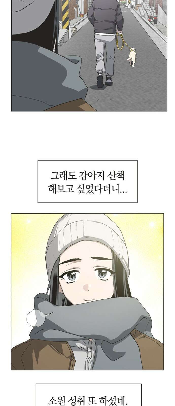 불완전 신데렐라물 81화 23