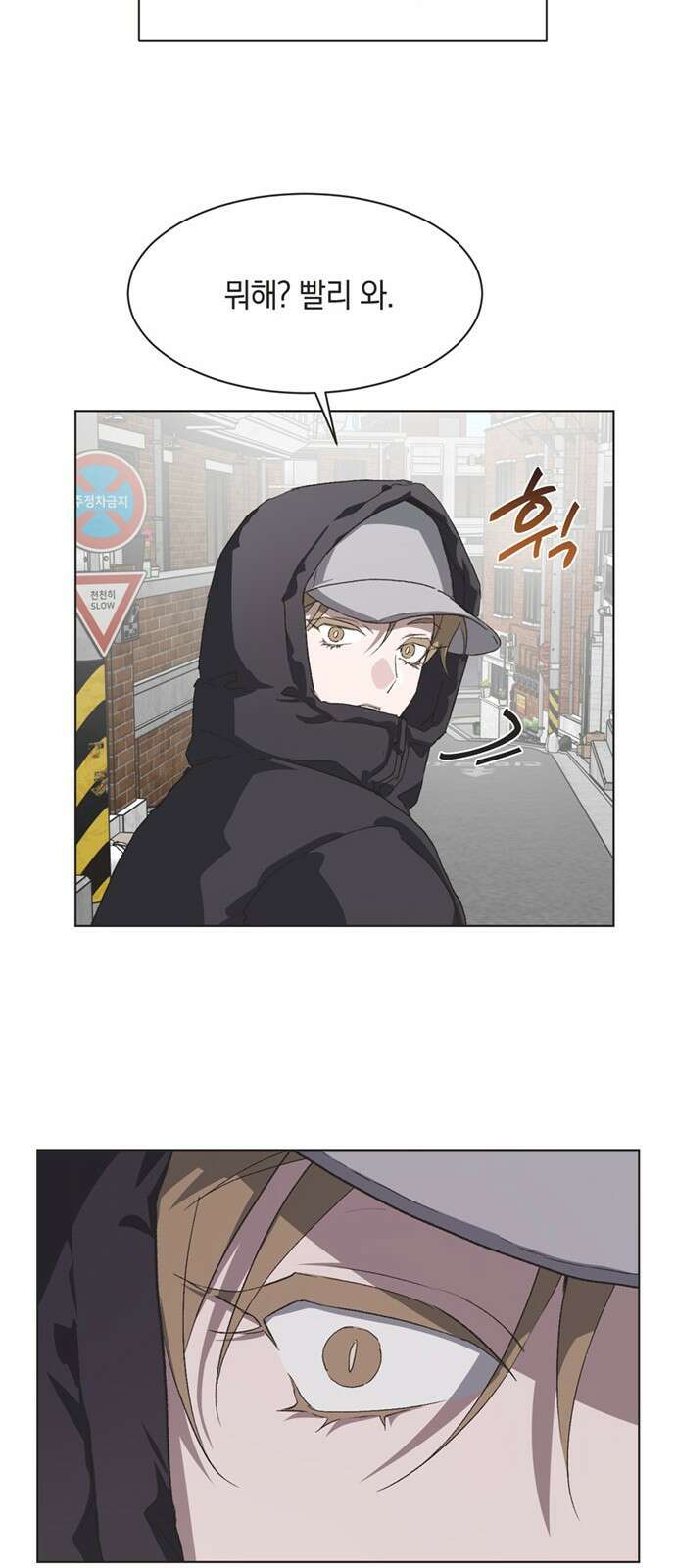 불완전 신데렐라물 81화 24