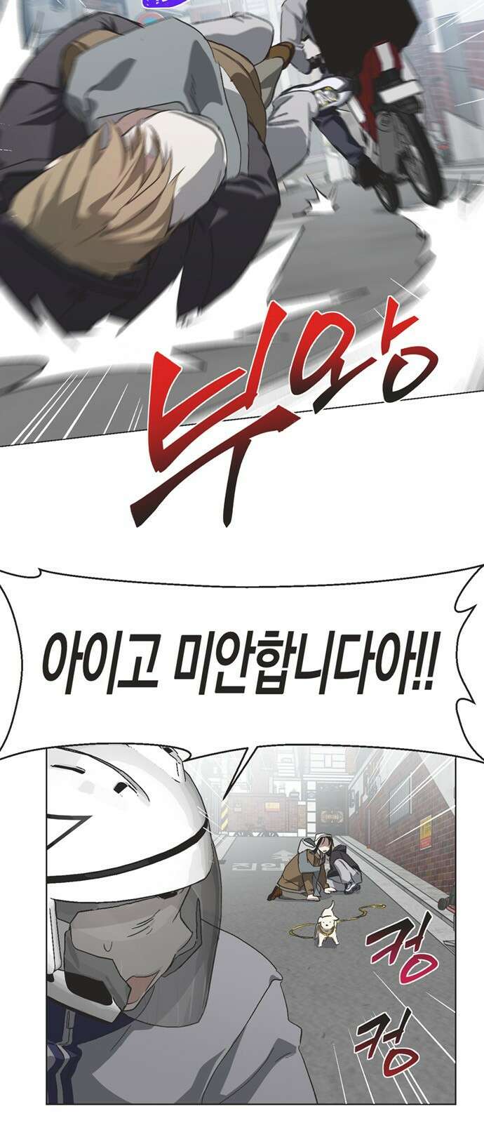 불완전 신데렐라물 81화 27