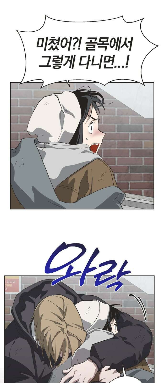 불완전 신데렐라물 81화 28