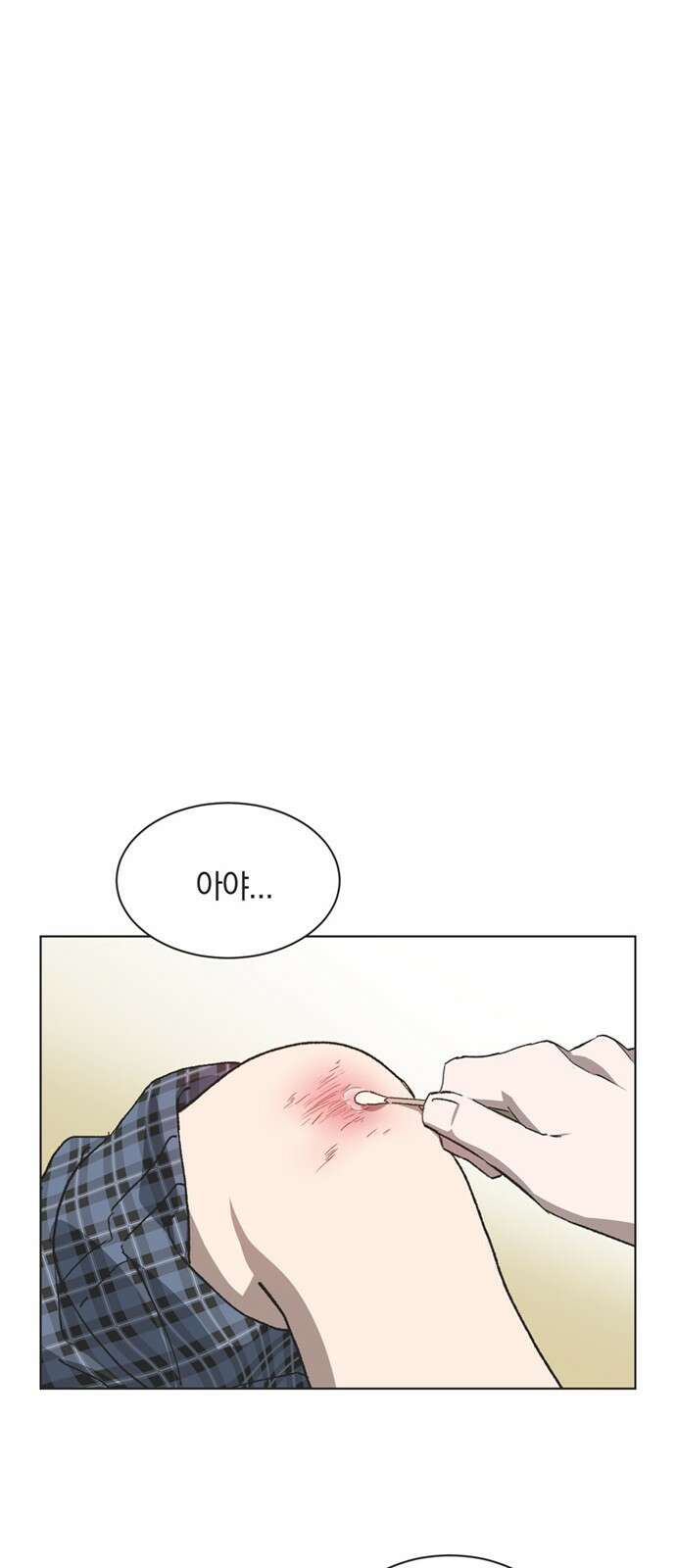 불완전 신데렐라물 81화 33