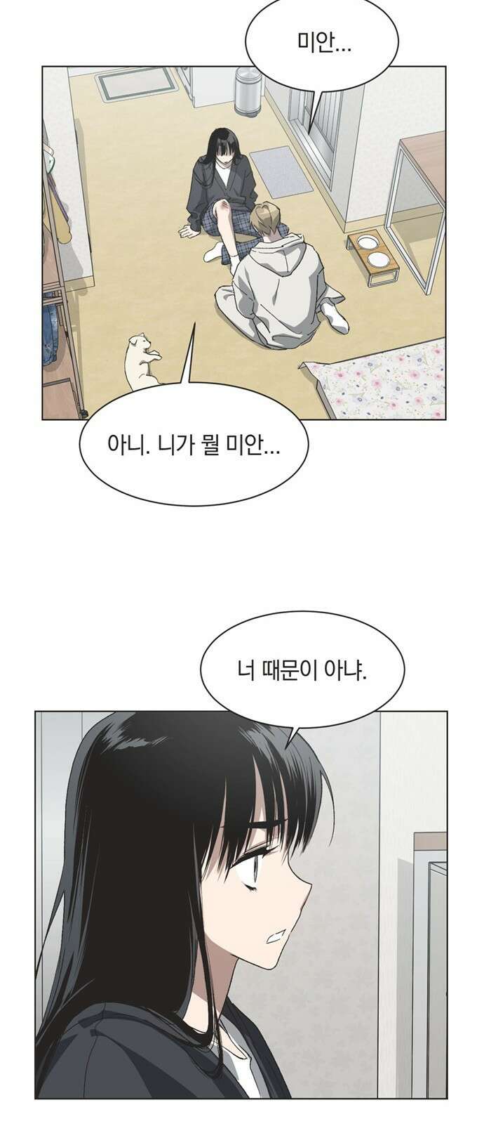 불완전 신데렐라물 81화 34