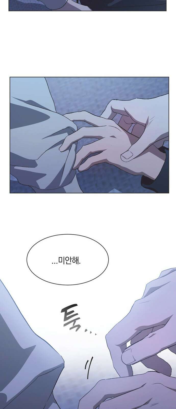 불완전 신데렐라물 81화 45