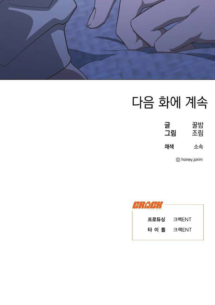 불완전 신데렐라물 81화 46