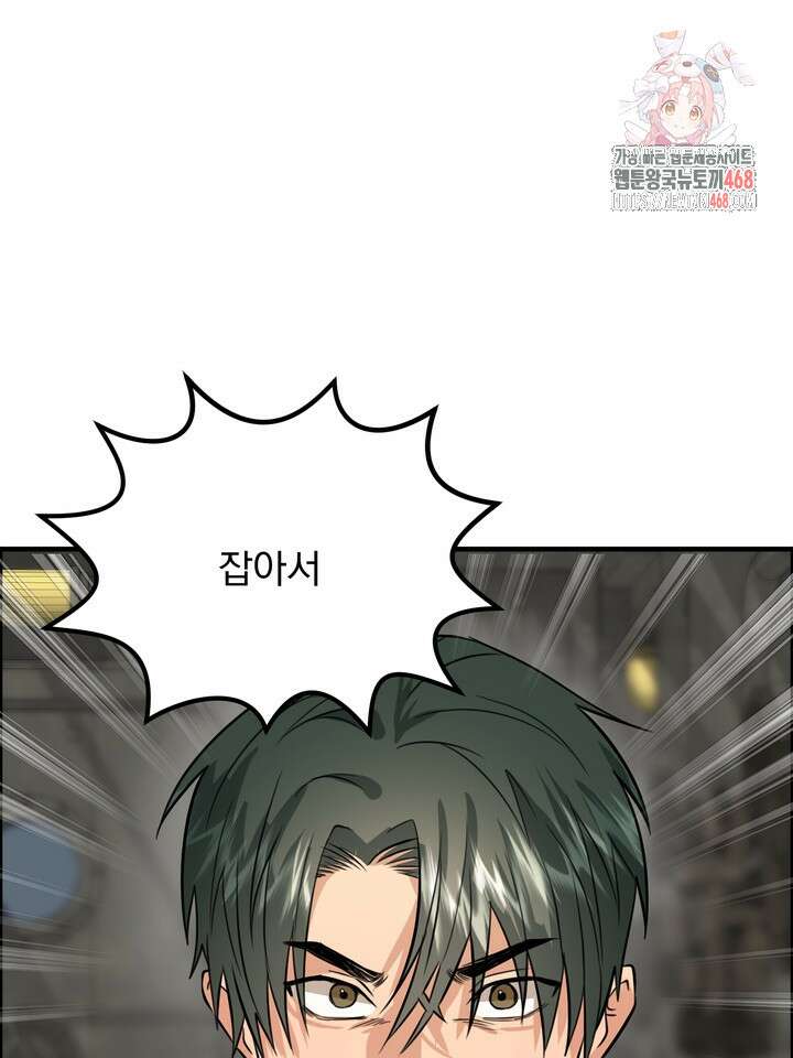 성악설을 믿나요? 43화(시즌2 18화) 1