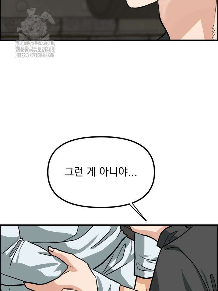 성악설을 믿나요? 43화(시즌2 18화) 10