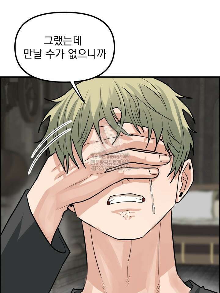 성악설을 믿나요? 43화(시즌2 18화) 14