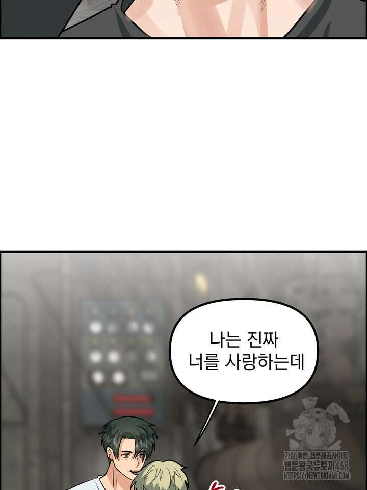 성악설을 믿나요? 43화(시즌2 18화) 15