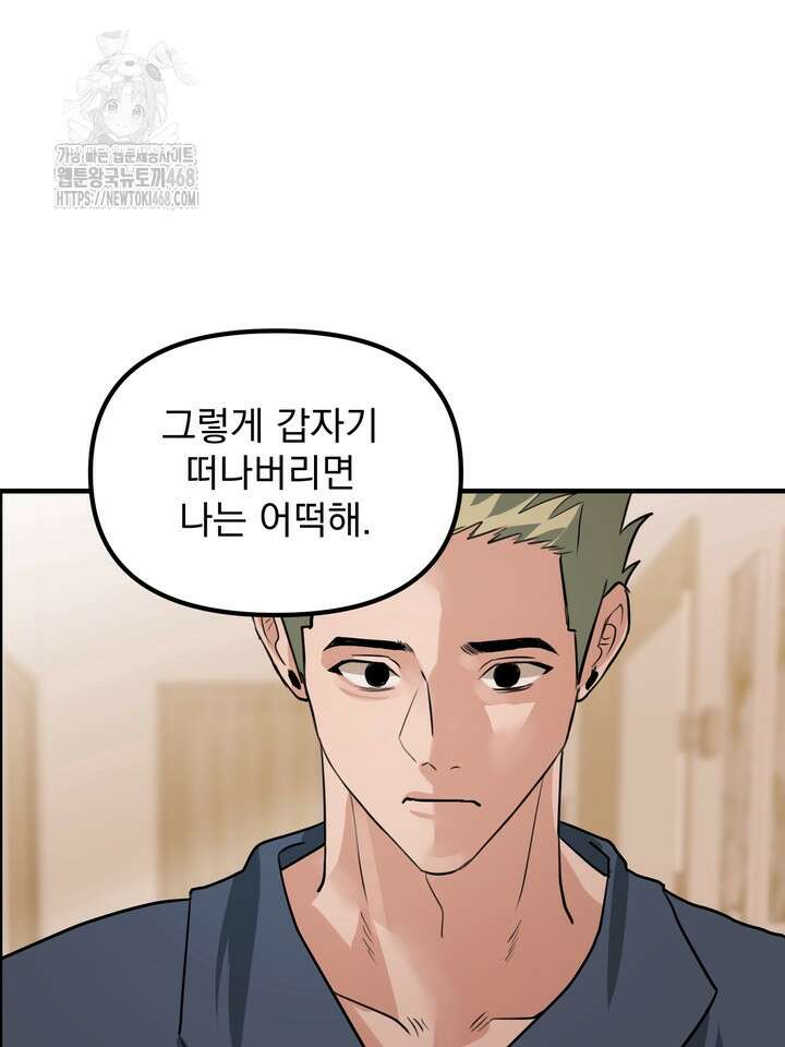성악설을 믿나요? 43화(시즌2 18화) 21