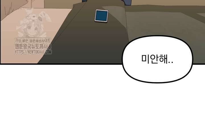 성악설을 믿나요? 43화(시즌2 18화) 25