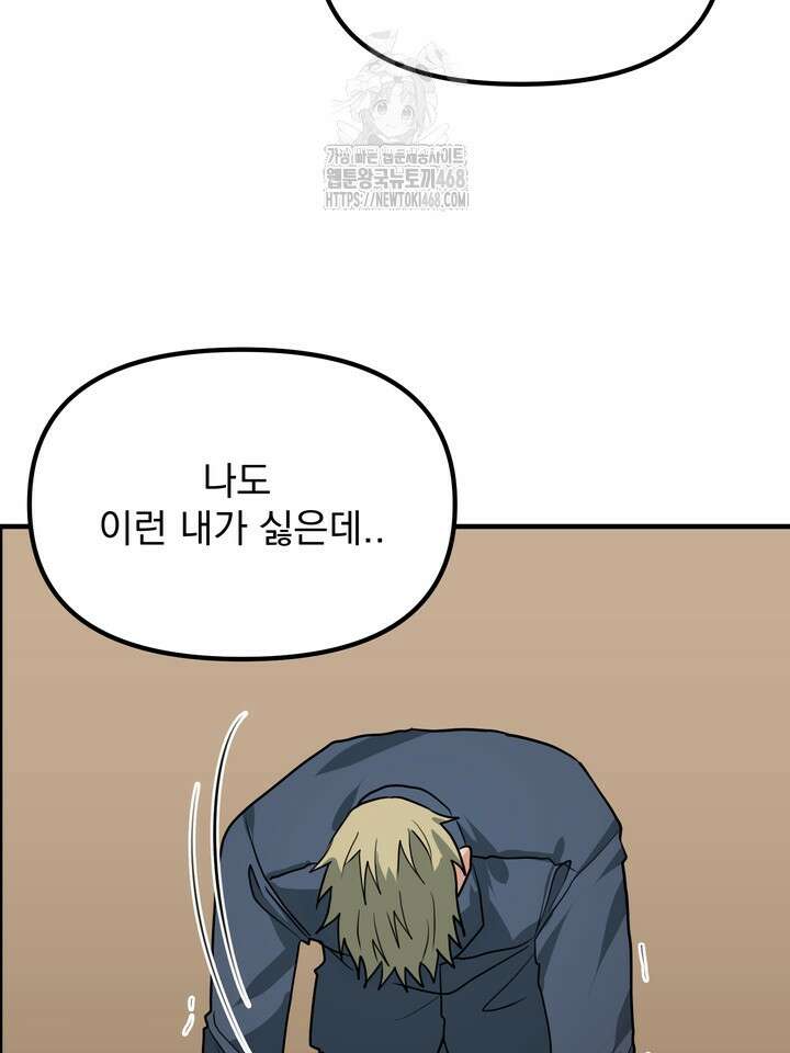성악설을 믿나요? 43화(시즌2 18화) 27