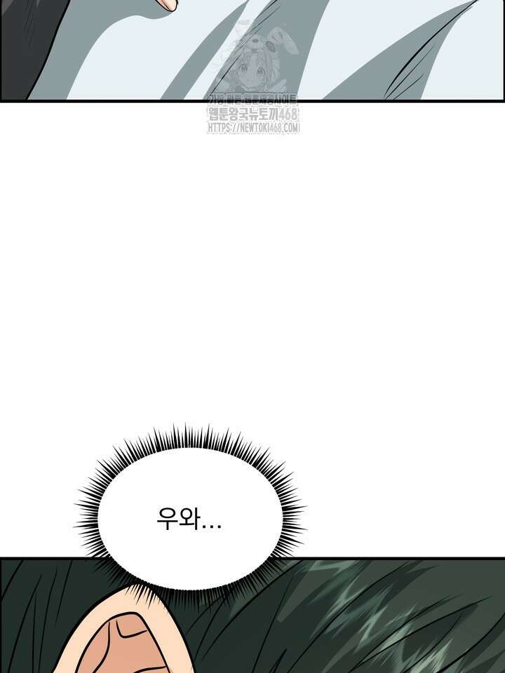 성악설을 믿나요? 43화(시즌2 18화) 43