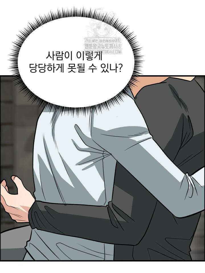 성악설을 믿나요? 43화(시즌2 18화) 47