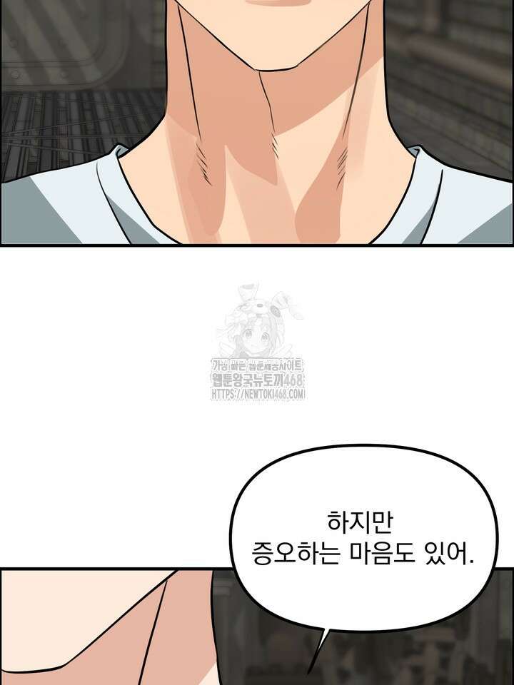 성악설을 믿나요? 43화(시즌2 18화) 60