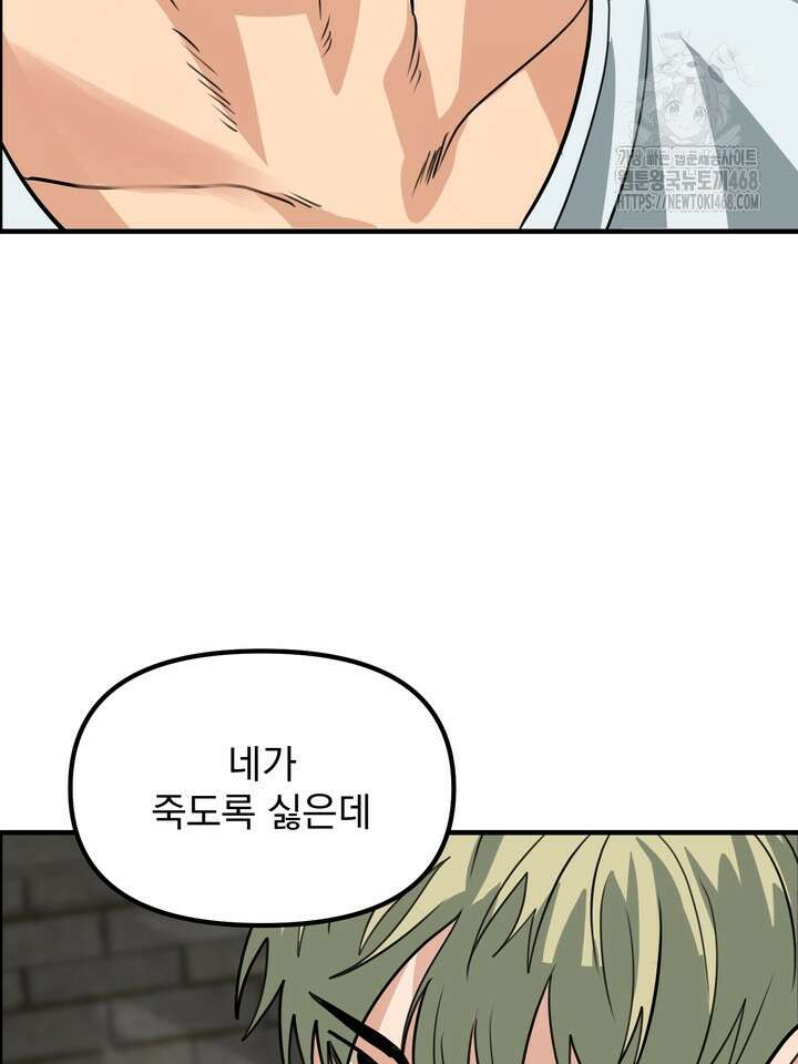 성악설을 믿나요? 43화(시즌2 18화) 64
