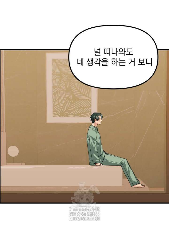 성악설을 믿나요? 43화(시즌2 18화) 69