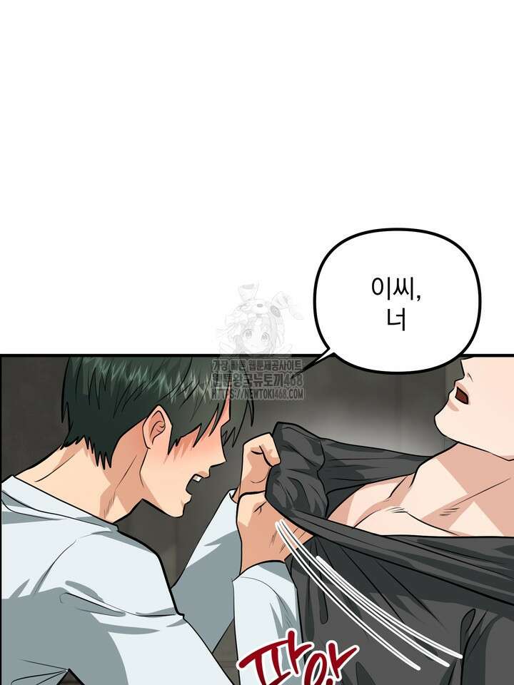 성악설을 믿나요? 43화(시즌2 18화) 73