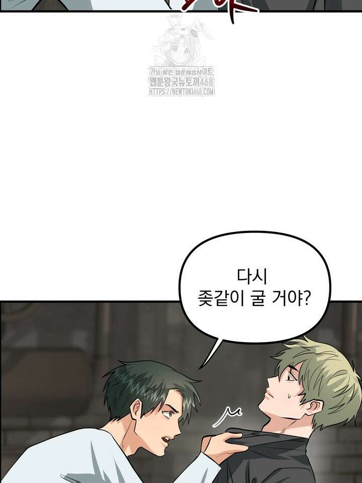 성악설을 믿나요? 43화(시즌2 18화) 74