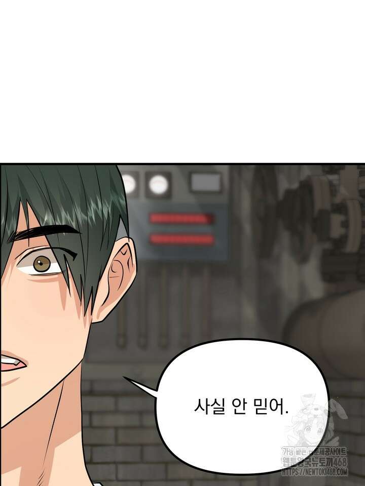 성악설을 믿나요? 43화(시즌2 18화) 77