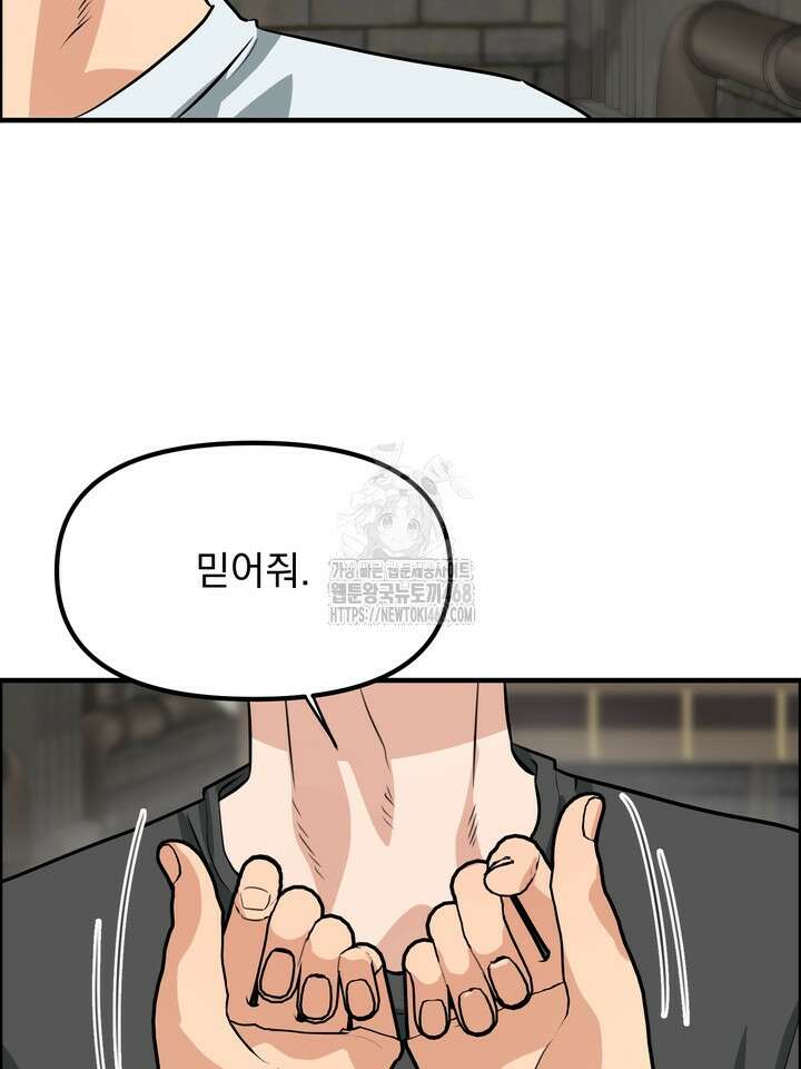 성악설을 믿나요? 43화(시즌2 18화) 78